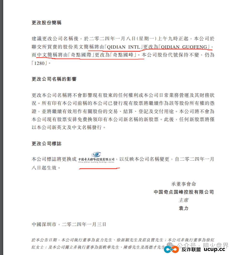 “圣商教育”换壳“奇点国峰”,从教育转行卖酒,参与者8年一分钱没赚到!(1) “圣商教育”换壳“奇点国峰”,从教育转行卖酒,参与者8年一分钱没赚到!(1)