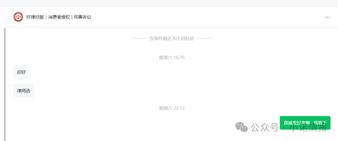 “圣商教育”投资人陷入“沉没成本”，中证网曝出“奇点国峰”2025年中期亏损1928.6万元！(8)