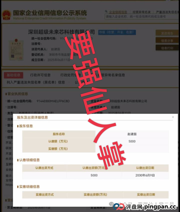 预警！“超级未来Super Future”骗局实锤：无实体、无算力，就是个庞氏局！(3)
