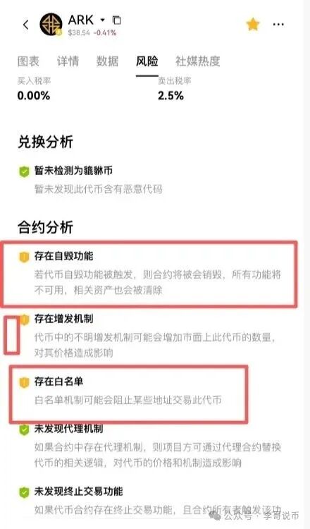 ARK方舟之境即将暴雷，模式有缺陷，随时崩盘。(2)