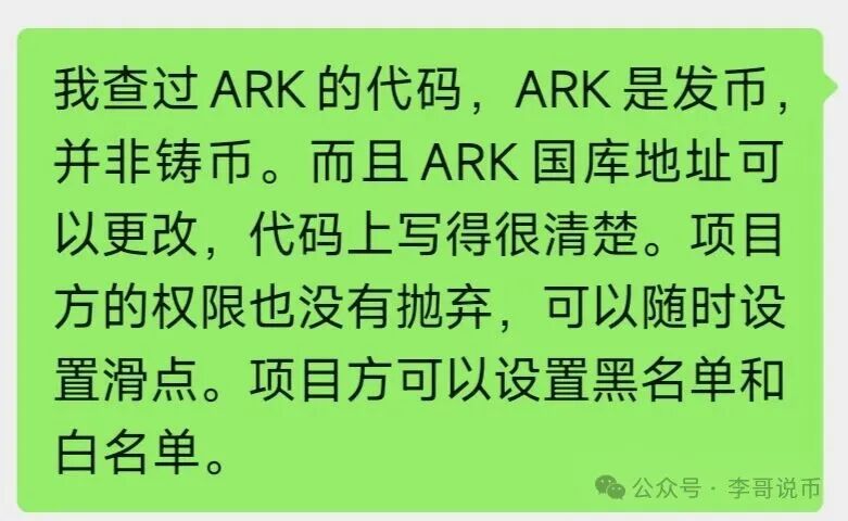 ARK方舟之境即将暴雷，模式有缺陷，随时崩盘。(5)