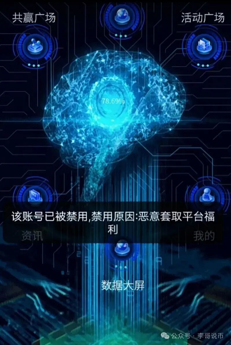 从芯光云到XGAI，一场高科技包装下的骗局升级与终局。(3)