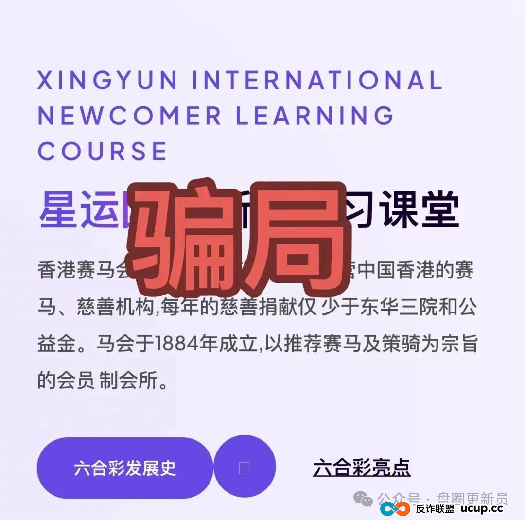 10月31号曝光‼️最新资金盘诈骗项目,《星运国际,鼎裕盟,盛树投资》马上崩盘跑路。(1) 10月31号曝光‼️最新资金盘诈骗项目,《星运国际,鼎裕盟,盛树投资》马上崩盘跑路。(1)
