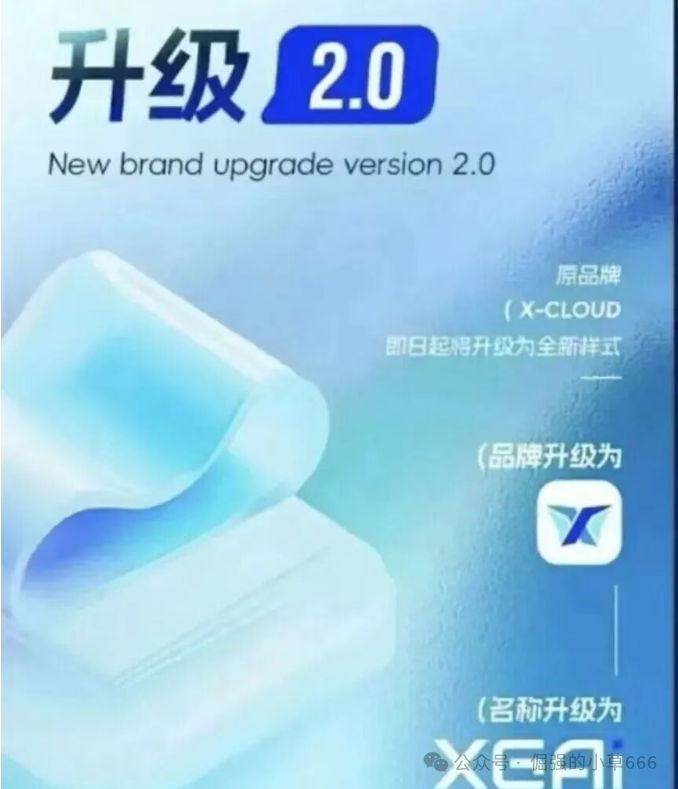 “芯光云XGAI”崩盘实录：一场精心策划两年的百亿级资金盘骗局终章(1)