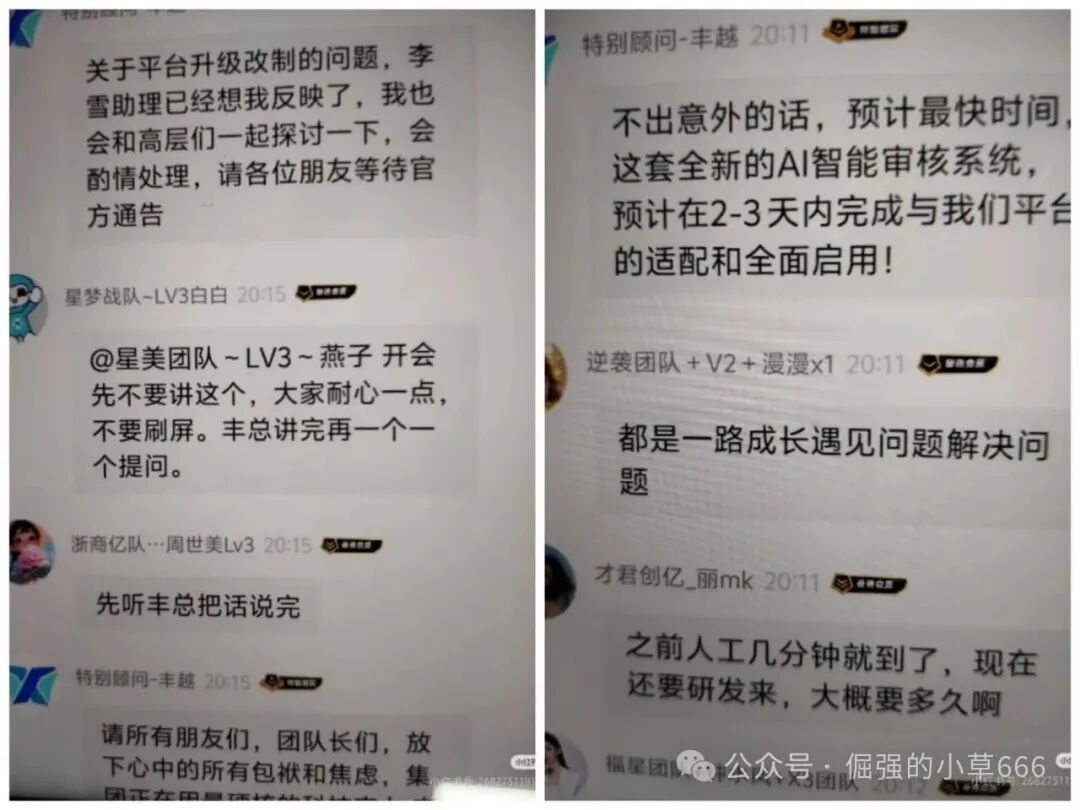 “芯光云XGAI”崩盘实录：一场精心策划两年的百亿级资金盘骗局终章(6)