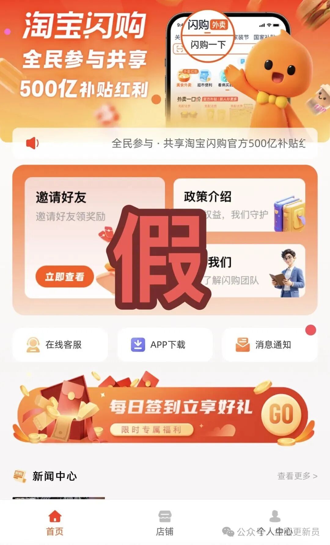 10月11号曝光‼️最新资金盘诈骗项目《淘宝闪购》马上崩盘跑路。(1) 10月11号曝光‼️最新资金盘诈骗项目《淘宝闪购》马上崩盘跑路。(1)