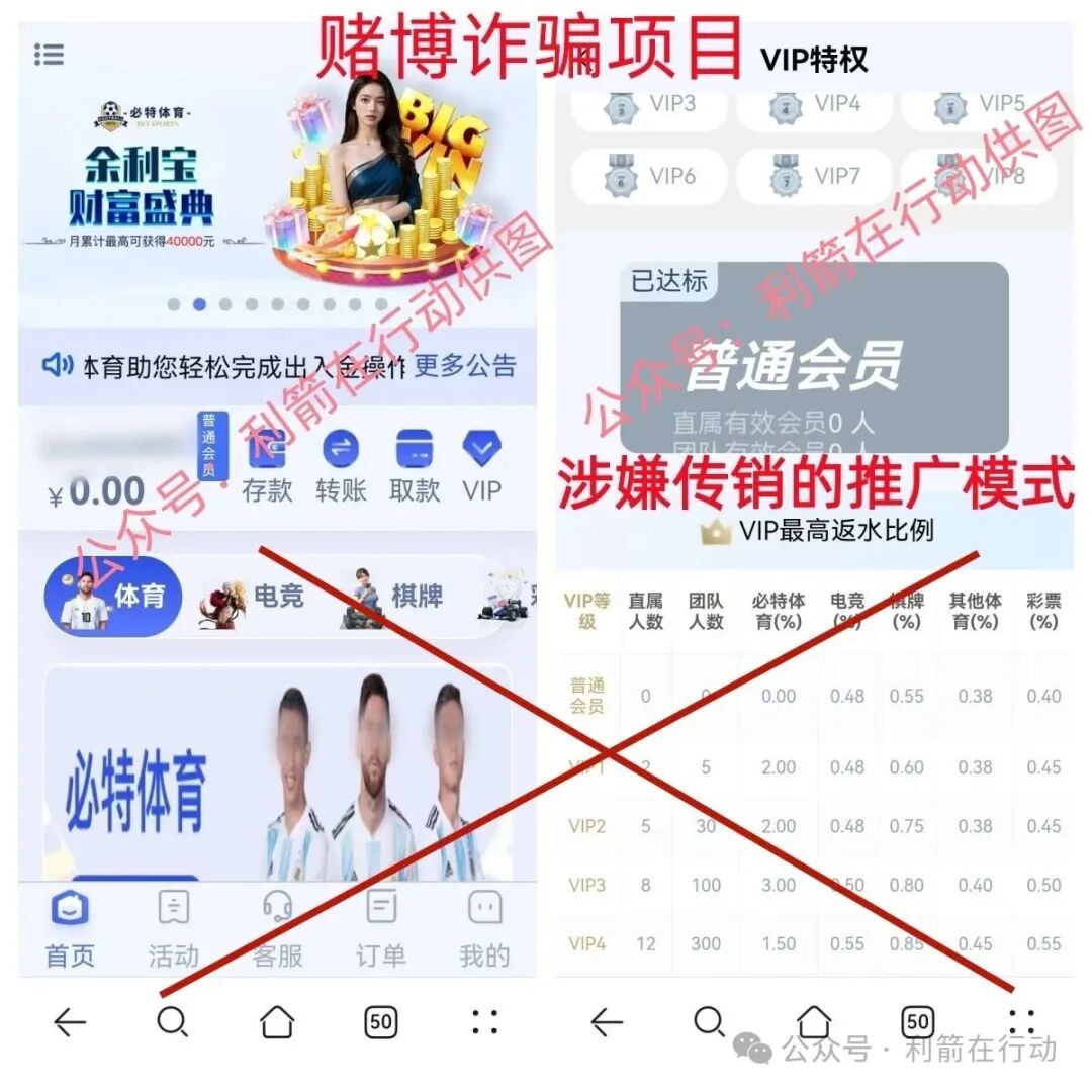 这7个互联网项目都是骗局，赶紧远离，别中招！(6)
