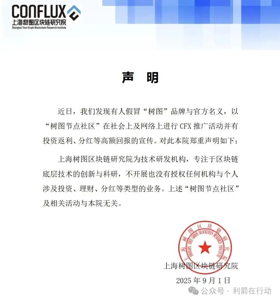 这7个互联网项目都是骗局，赶紧远离，别中招！(3)