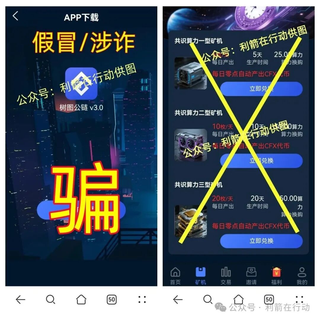 这7个互联网项目都是骗局，赶紧远离，别中招！(5)