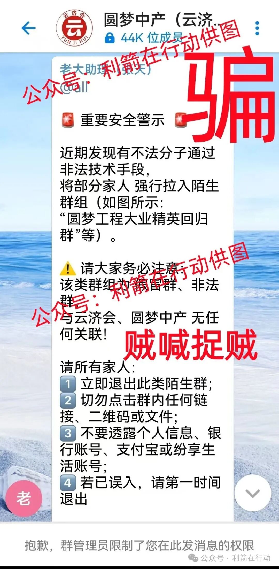 这7个互联网项目都是骗局，赶紧远离，别中招！(1)