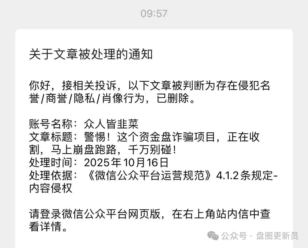 10月29号曝光‼️最新资金盘诈骗项目《健康启迪协会，Golden Link（睿盛环球）》马上崩盘跑路。(6)