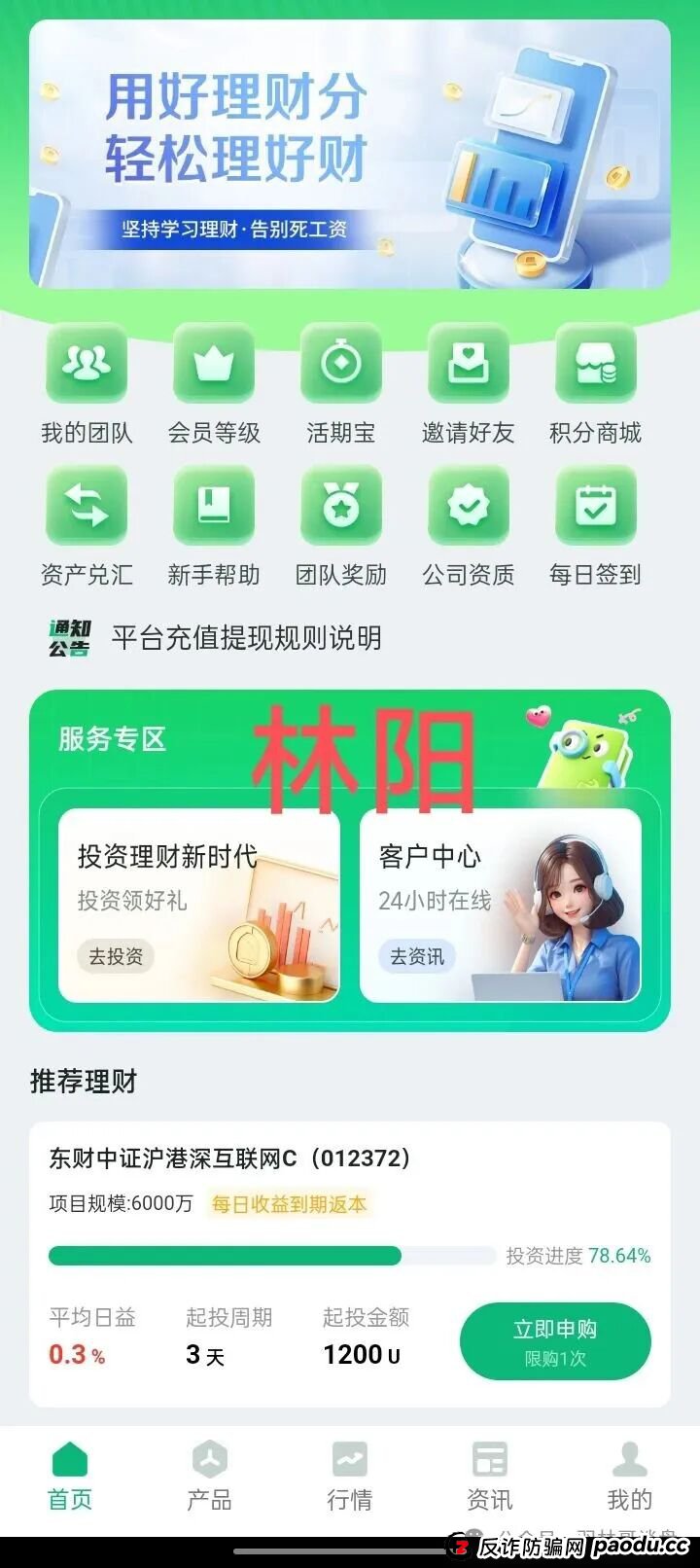 盛树投资软件靠谱吗?披着“高收益”外衣的资金盘骗局,警惕崩盘跑路风险!