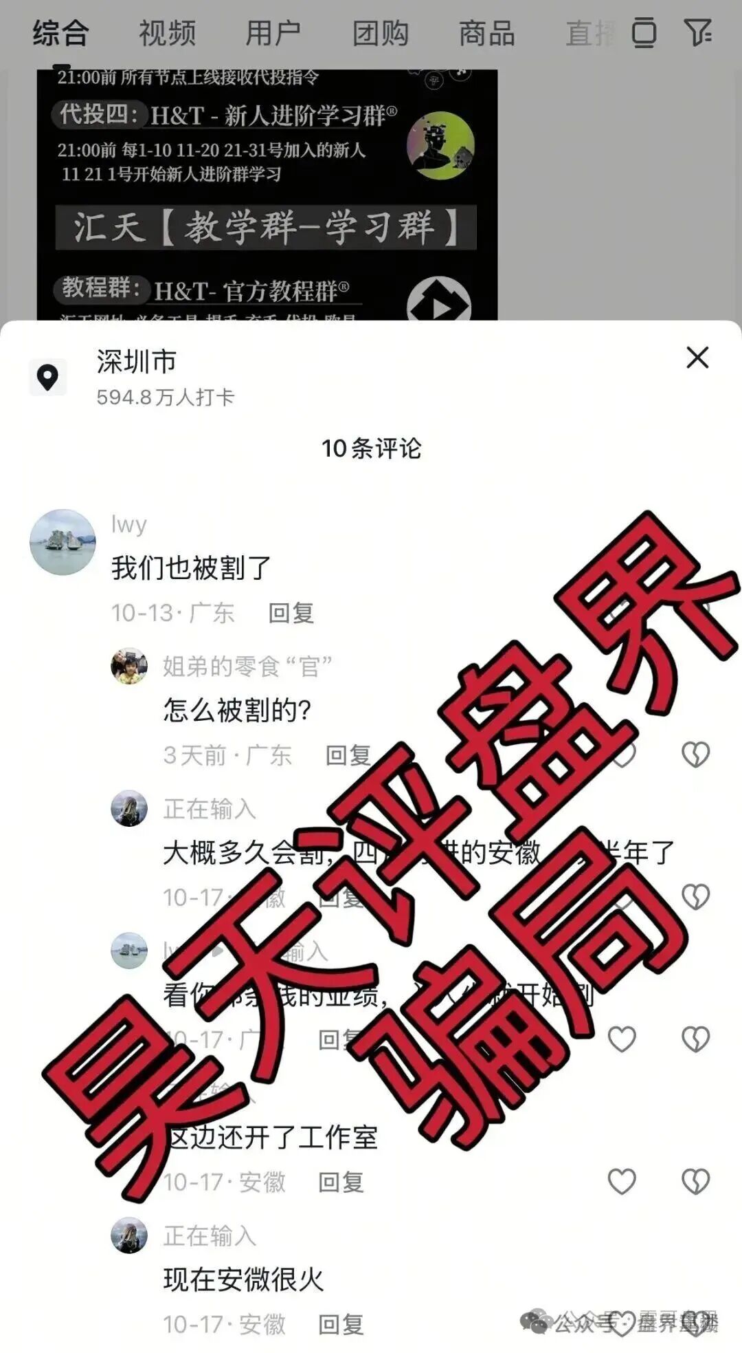 汇天交易所合约跟单类资金盘骗局，目前有三万多会员，操盘手圈了上亿资金，
