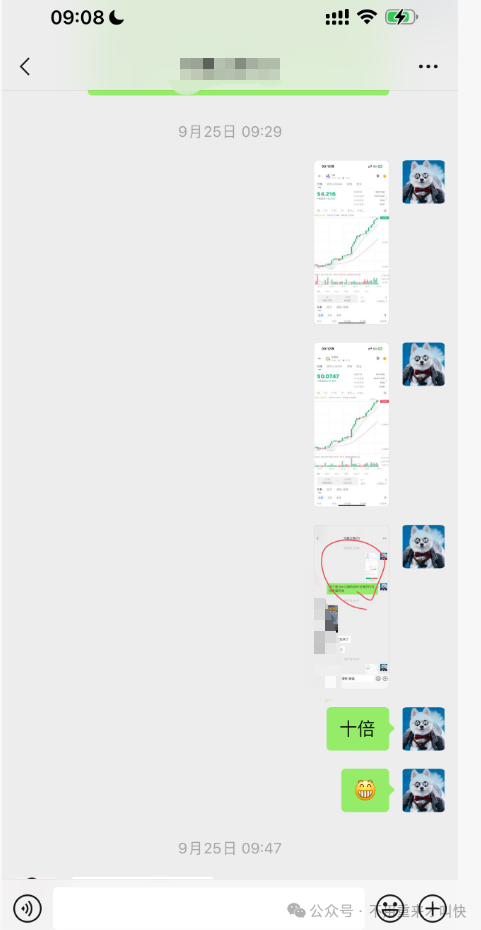 公链也会爆雷？OTM及up价格暴跌70%，内盘玩家亏惨了。。。(2)