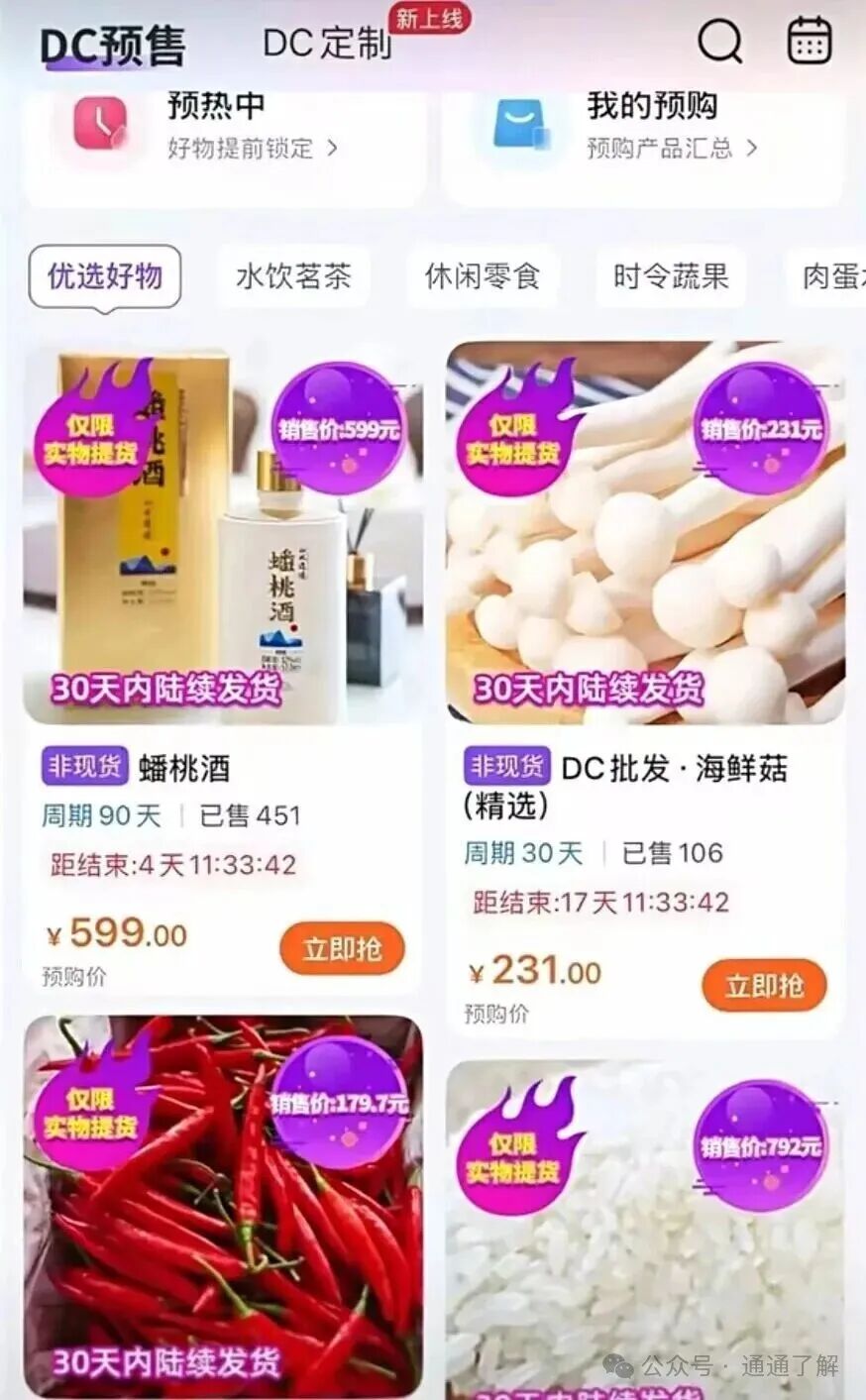 从明星企业到百亿骗局：DC农业崩盘背后的警示，看似坚实的农业供应链平台，实则建立在沙滩上的城堡(3)
