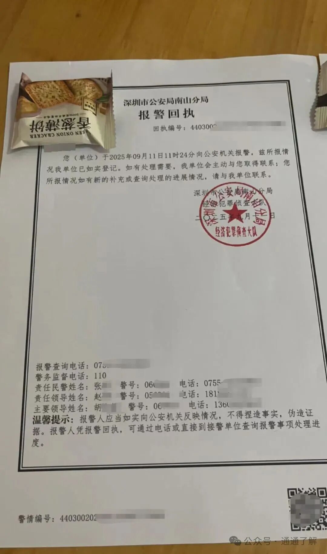 从明星企业到百亿骗局：DC农业崩盘背后的警示，看似坚实的农业供应链平台，实则建立在沙滩上的城堡(5)