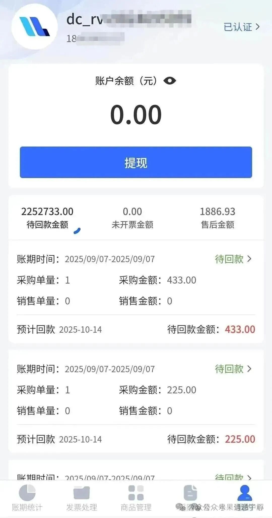 从明星企业到百亿骗局：DC农业崩盘背后的警示，看似坚实的农业供应链平台，实则建立在沙滩上的城堡(6)