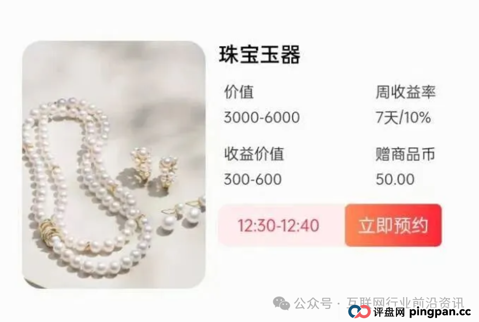 11月8日曝光：Melolo，闪购商城，绿专GreenX，核融智盈，AICEAN...这十几个互联网项