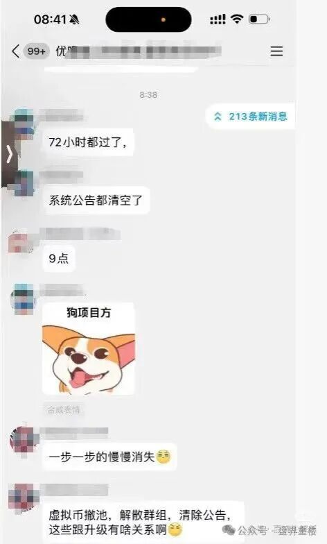 优哩哩已经凉了,别在碰了,赶紧报警!(2) 优哩哩已经凉了,别在碰了,赶紧报警!(2)