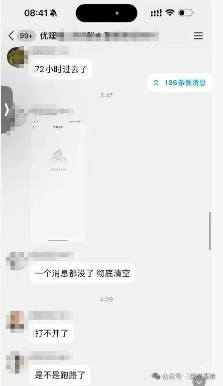 优哩哩已经凉了,别在碰了,赶紧报警!(4) 优哩哩已经凉了,别在碰了,赶紧报警!(4)