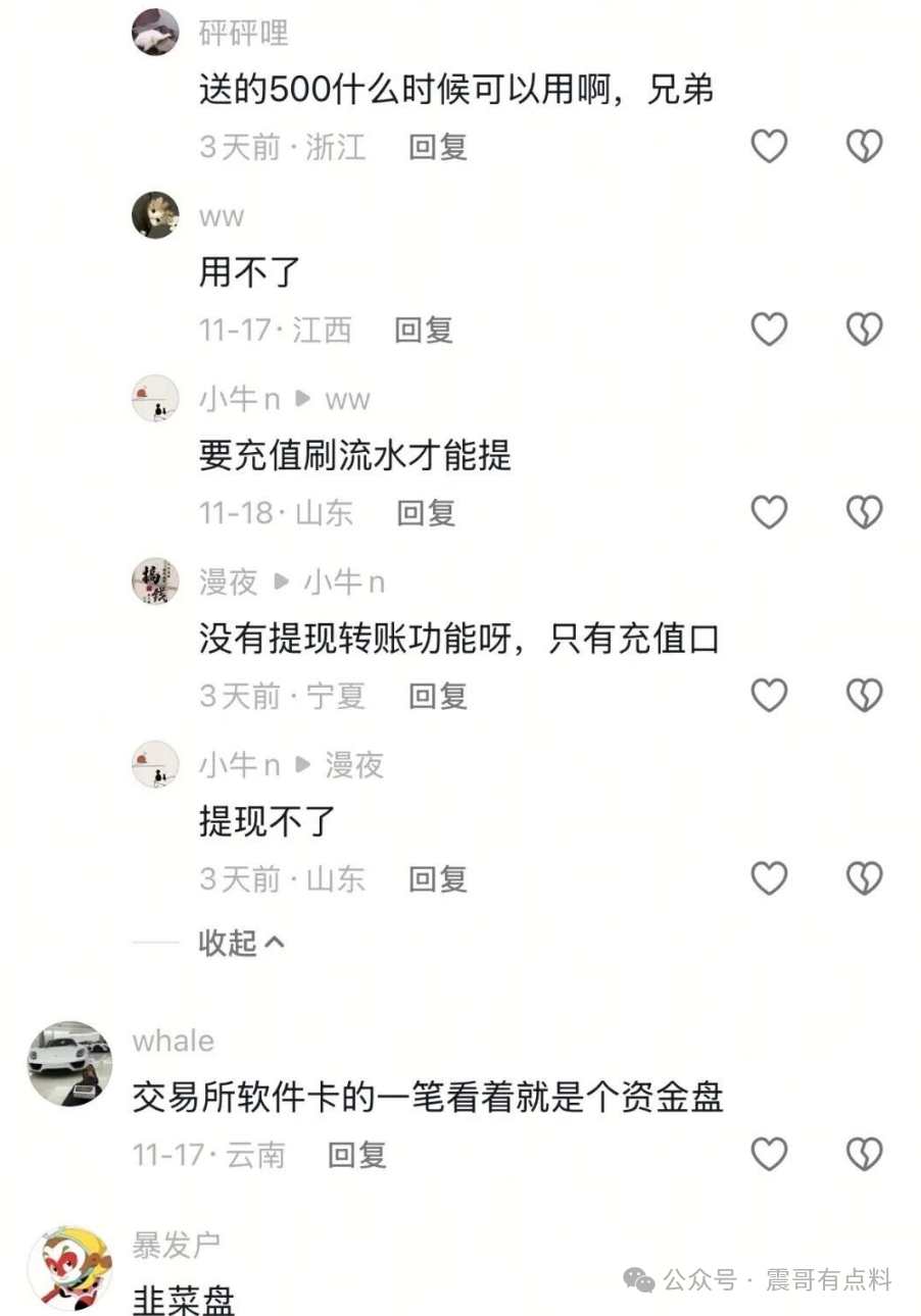 亚迪交易所资金盘骗局,零撸是假的,别被诈骗(2) 亚迪交易所资金盘骗局,零撸是假的,别被诈骗(2)