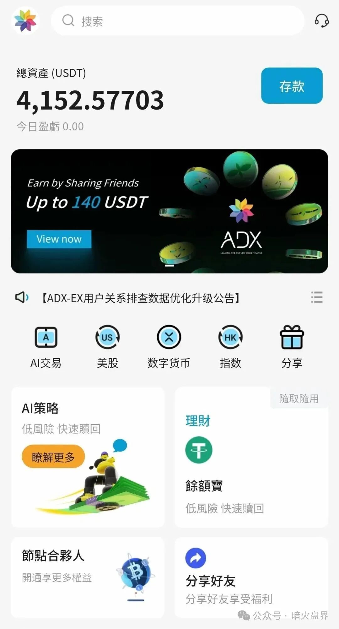 “亚迪交易所”注册就送500U，幕后操盘团伙竟是迪亚仕原班人马！(3)