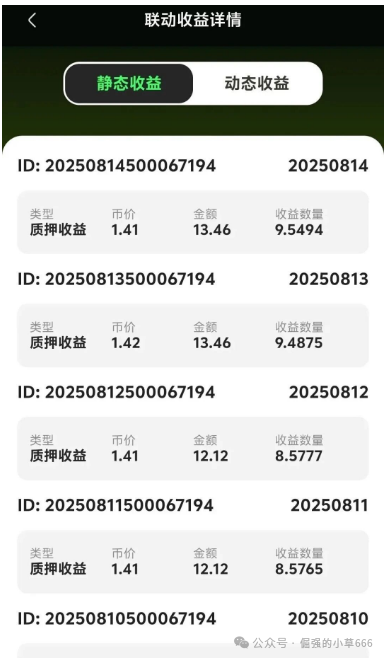 “爆雷倒计时？Mcnex交易所4个月收割上千人，你的钱还在里面吗？”(3)