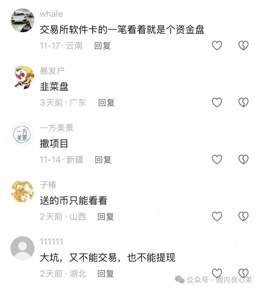 ADX亚迪交易所，注册就送500U，是套路还是天坑？当初俞凌雄天体交易所，韭菜被割体无完肤。(4)