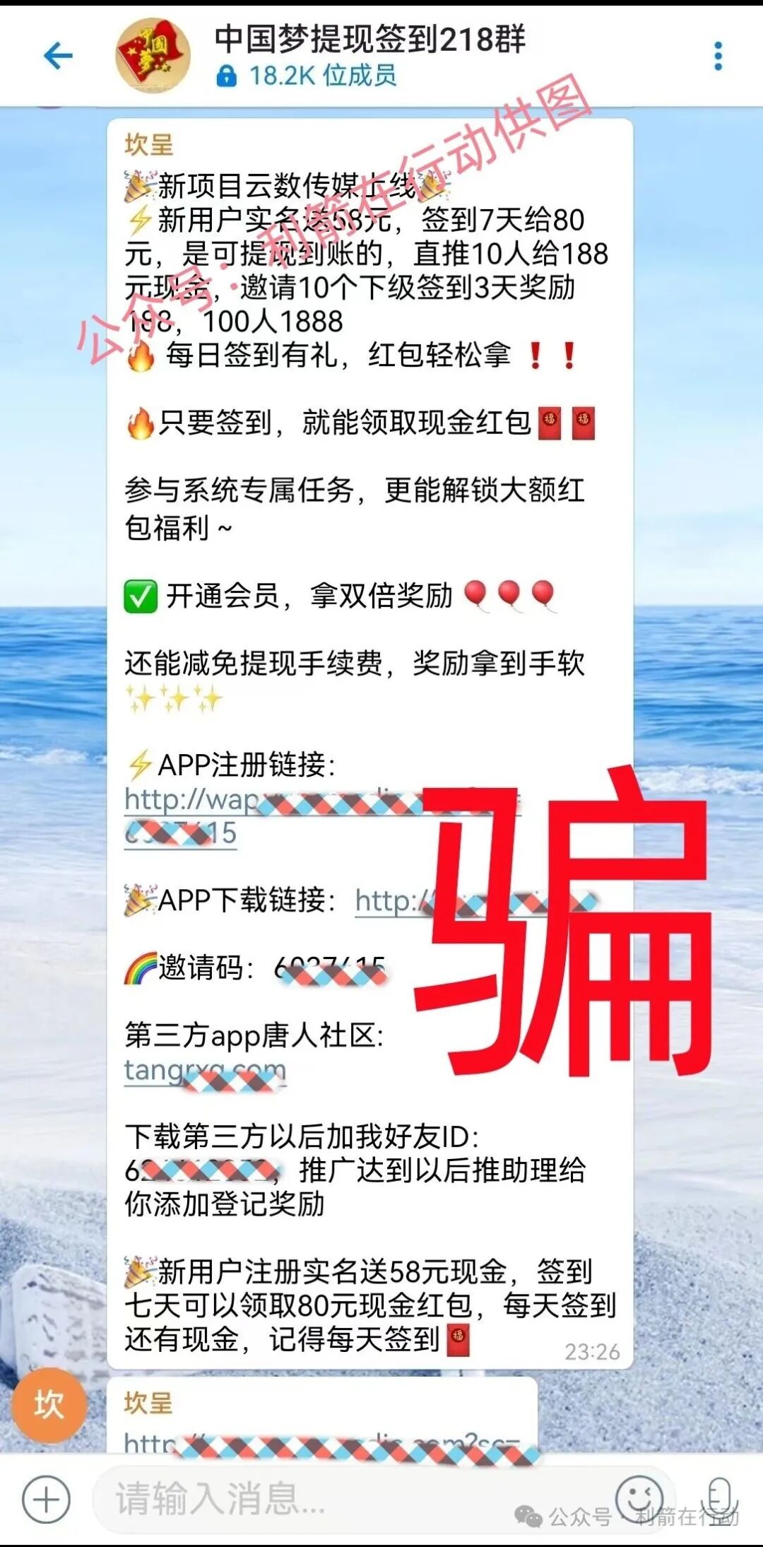 原力产业,云商会,云数传媒...这10个互联网项目都是骗局,赶紧远离!(6) 原力产业,云商会,云数传媒...这10个互联网项目都是骗局,赶紧远离!(6)
