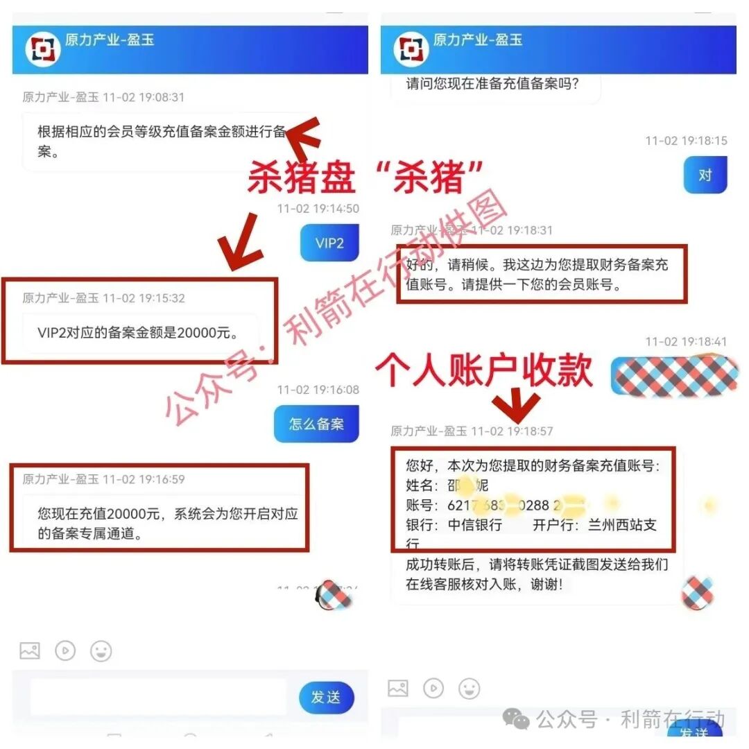 原力产业,云商会,云数传媒...这10个互联网项目都是骗局,赶紧远离!(4) 原力产业,云商会,云数传媒...这10个互联网项目都是骗局,赶紧远离!(4)