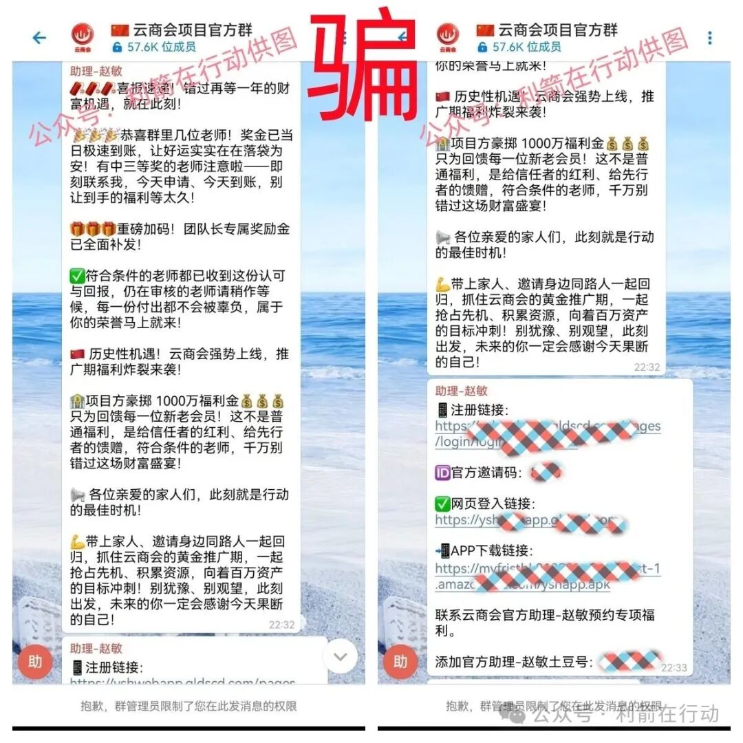 原力产业,云商会,云数传媒...这10个互联网项目都是骗局,赶紧远离!(5) 原力产业,云商会,云数传媒...这10个互联网项目都是骗局,赶紧远离!(5)