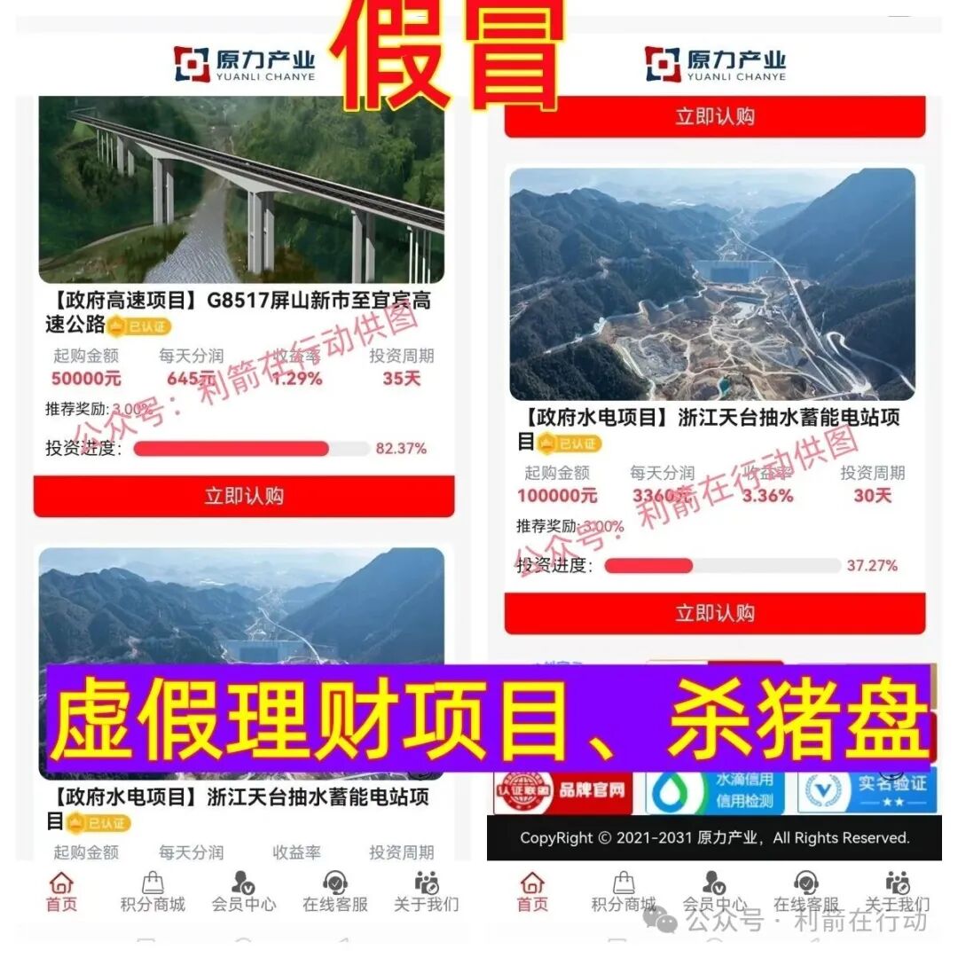 原力产业,云商会,云数传媒...这10个互联网项目都是骗局,赶紧远离!(2) 原力产业,云商会,云数传媒...这10个互联网项目都是骗局,赶紧远离!(2)