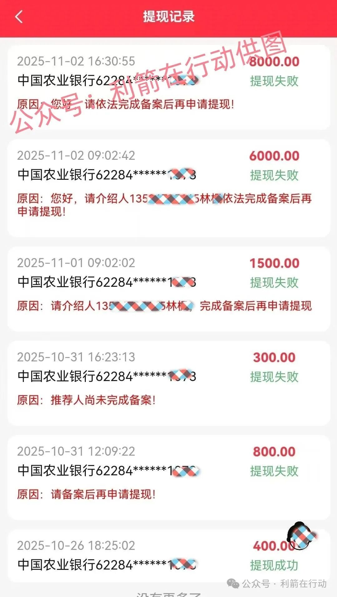 原力产业,云商会,云数传媒...这10个互联网项目都是骗局,赶紧远离!(3) 原力产业,云商会,云数传媒...这10个互联网项目都是骗局,赶紧远离!(3)