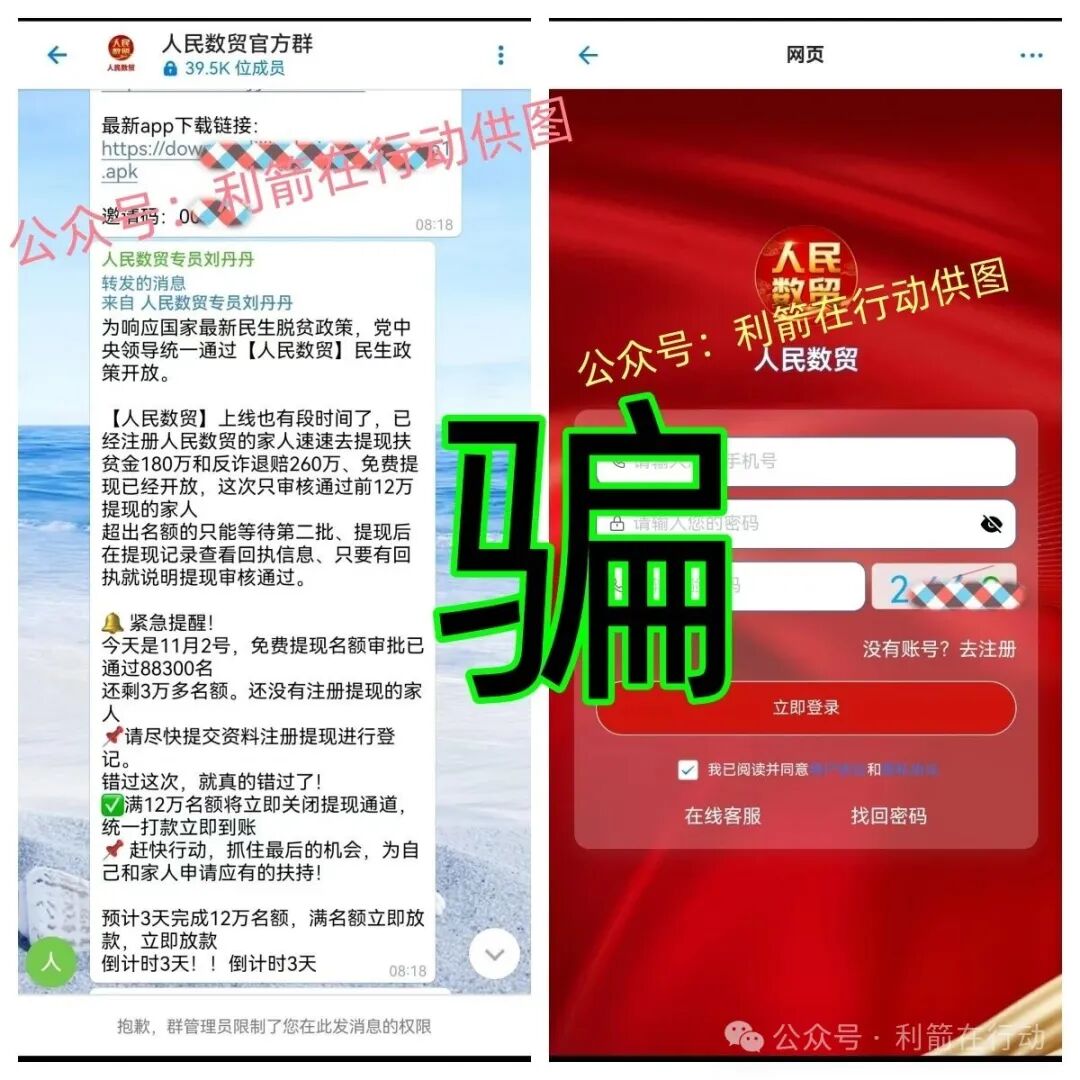 原力产业,云商会,云数传媒...这10个互联网项目都是骗局,赶紧远离!(8) 原力产业,云商会,云数传媒...这10个互联网项目都是骗局,赶紧远离!(8)