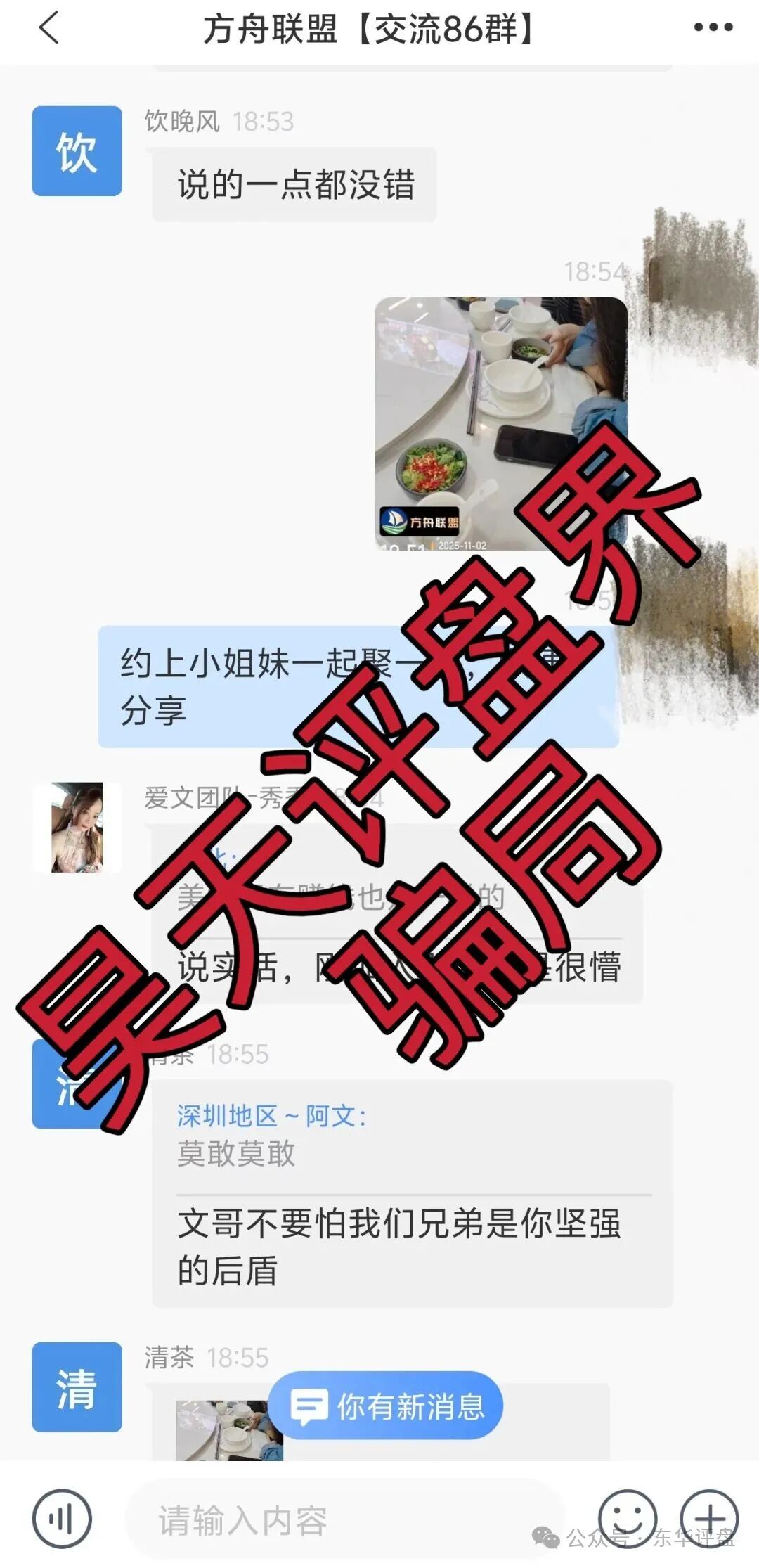方舟联盟币联胜交易所合约跟单类资金盘骗局，已经全网锁仓重启，大量单割会员，柬埔寨园区晚上放烟花准备最后收割了，即将崩盘跑路！(5)