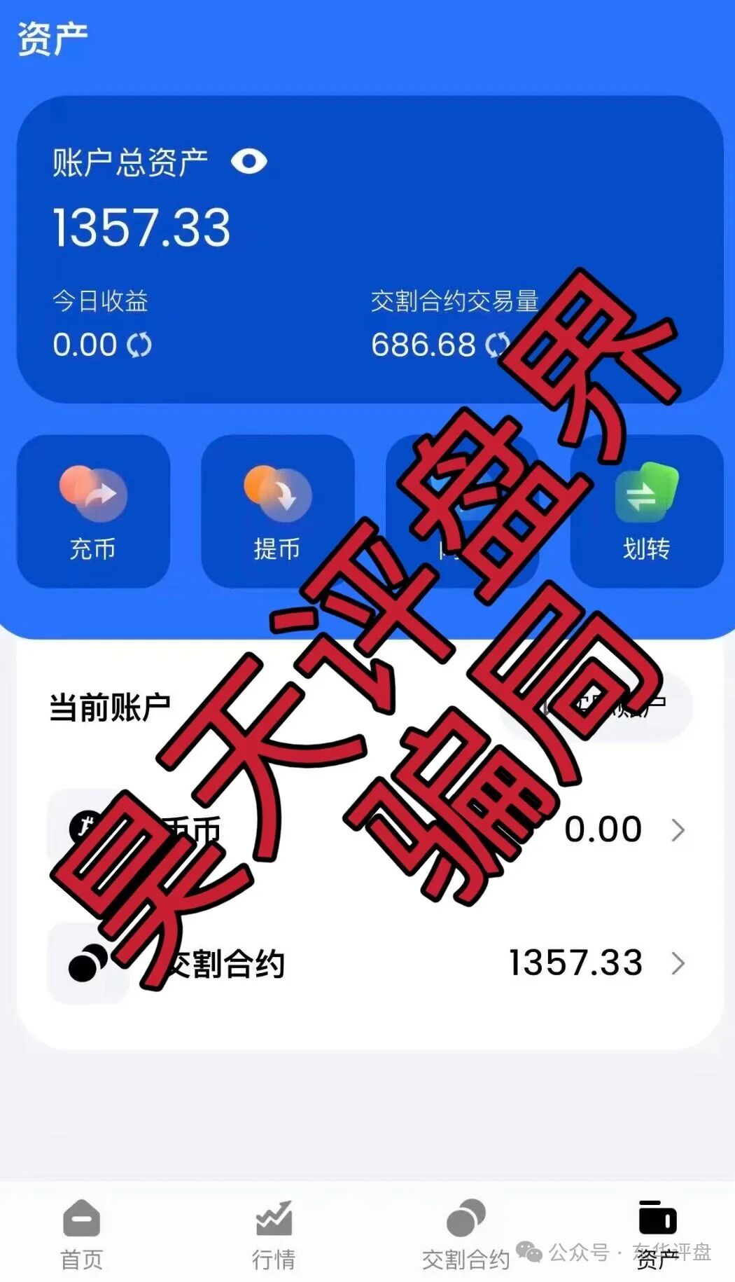 方舟联盟币联胜交易所合约跟单类资金盘骗局，已经全网锁仓重启，大量单割会员，柬埔寨园区晚上放烟花准备最后收割了，即将崩盘跑路！(3)