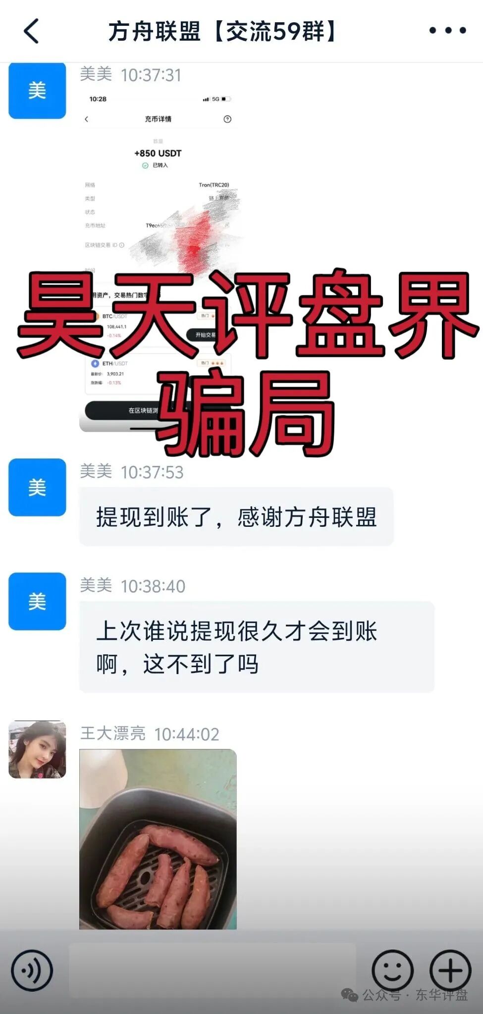 方舟联盟币联胜交易所合约跟单类资金盘骗局，已经全网锁仓重启，大量单割会员，柬埔寨园区晚上放烟花准备最后收割了，即将崩盘跑路！(4)
