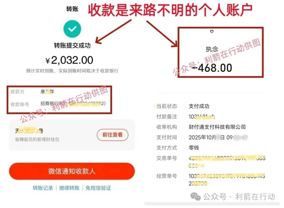 “中数汇财”特大骗局发钱是假!骗钱是真!参与者的“亿万富豪梦”将破灭!(12) “中数汇财”特大骗局发钱是假!骗钱是真!参与者的“亿万富豪梦”将破灭!(12)