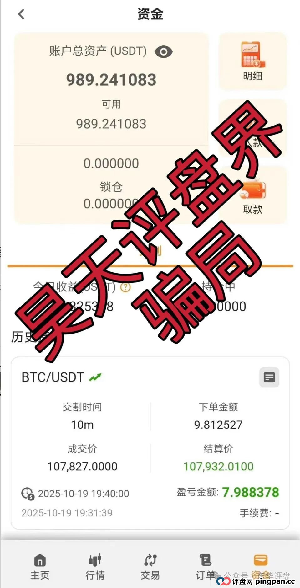百景公会N-XBit交易所合约跟单类资金盘骗局,部分团队已经撤离,操盘手黄皓轩圈钱过亿,已经开始单割,高度预警,即将崩盘跑路!(3) 百景公会N-XBit交易所合约跟单类资金盘骗局,部分团队已经撤离,操盘手黄皓轩圈钱过亿,已经开始单割,高度预警,即将崩盘跑路!(3)