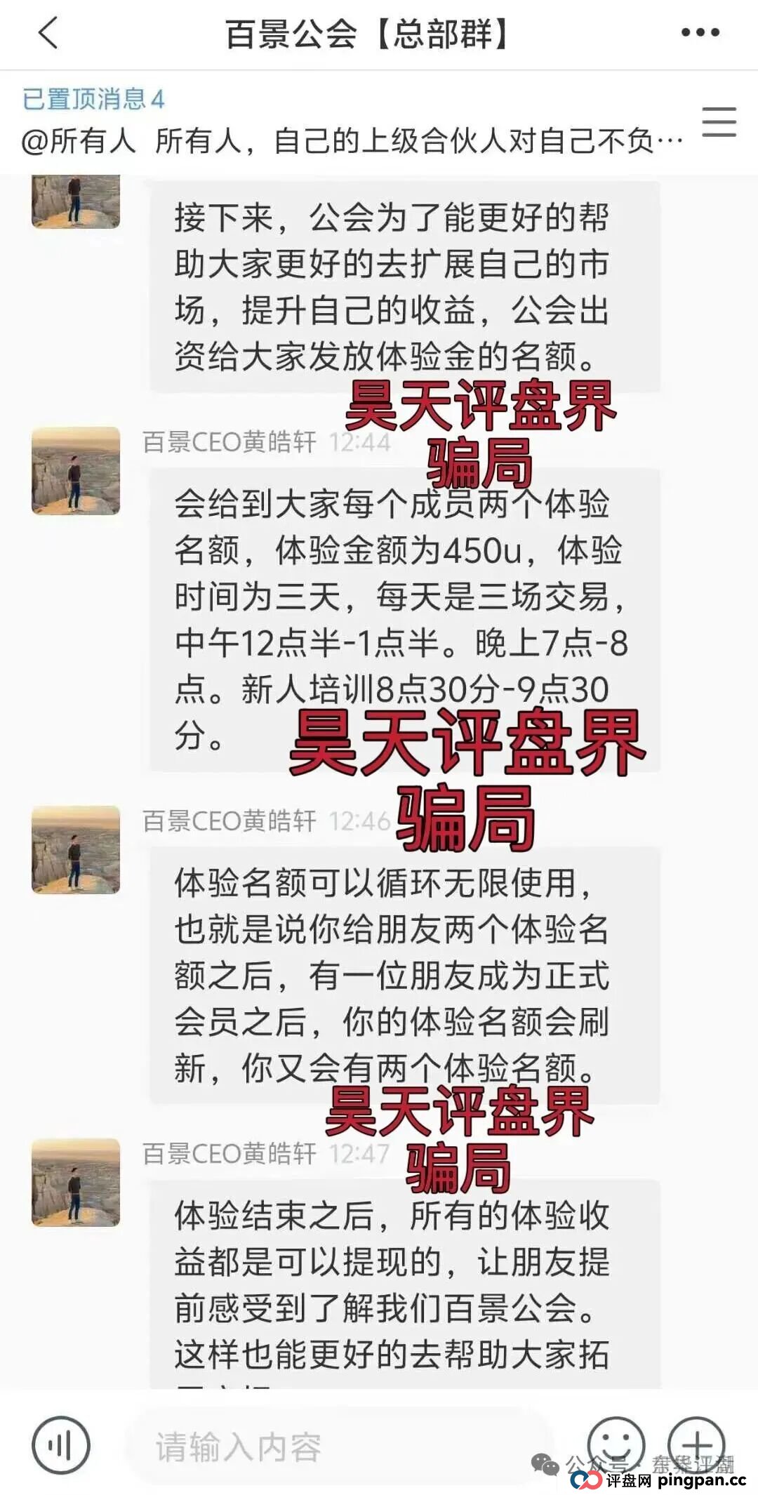 百景公会N-XBit交易所合约跟单类资金盘骗局,部分团队已经撤离,操盘手黄皓轩圈钱过亿,已经开始单割,高度预警,即将崩盘跑路!(5) 百景公会N-XBit交易所合约跟单类资金盘骗局,部分团队已经撤离,操盘手黄皓轩圈钱过亿,已经开始单割,高度预警,即将崩盘跑路!(5)
