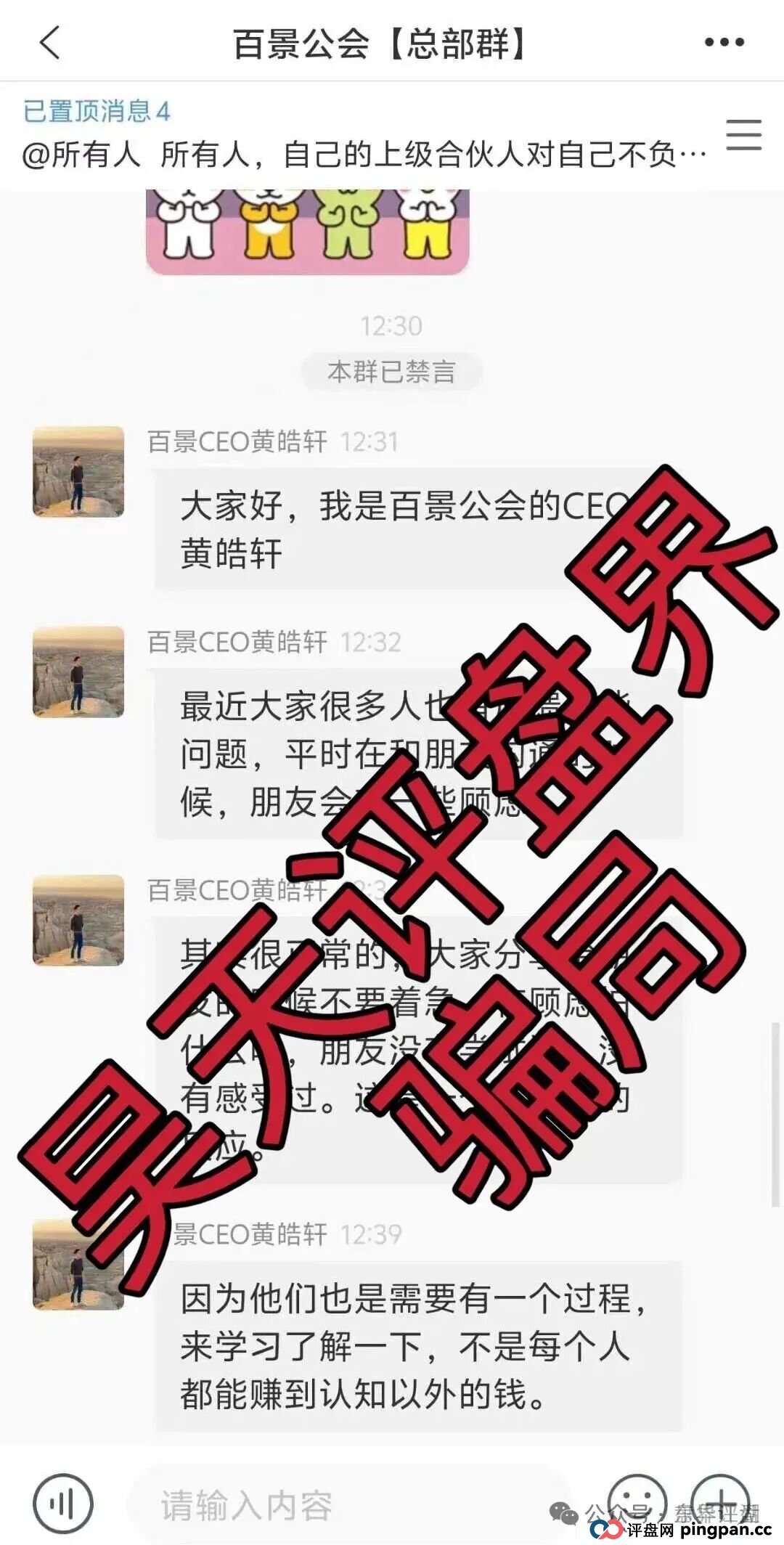 百景公会N-XBit交易所合约跟单类资金盘骗局,部分团队已经撤离,操盘手黄皓轩圈钱过亿,已经开始单割,高度预警,即将崩盘跑路!(6) 百景公会N-XBit交易所合约跟单类资金盘骗局,部分团队已经撤离,操盘手黄皓轩圈钱过亿,已经开始单割,高度预警,即将崩盘跑路!(6)