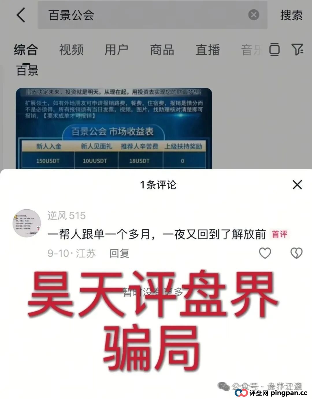 百景公会N-XBit交易所合约跟单类资金盘骗局,部分团队已经撤离,操盘手黄皓轩圈钱过亿,已经开始单割,高度预警,即将崩盘跑路!(1) 百景公会N-XBit交易所合约跟单类资金盘骗局,部分团队已经撤离,操盘手黄皓轩圈钱过亿,已经开始单割,高度预警,即将崩盘跑路!(1)