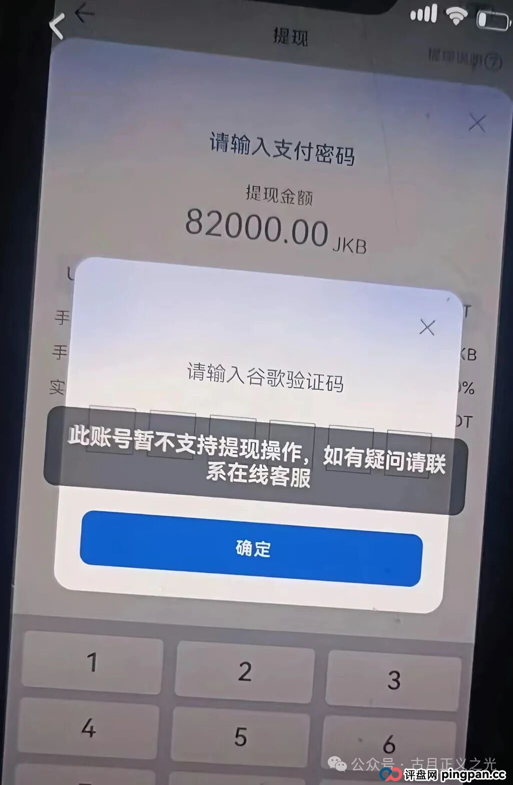 香港维尔利分红类资金盘骗局,缅北杀猪盘,操盘手已圈钱十几亿,高度预警,月底绝对就要跑路了…(5) 香港维尔利分红类资金盘骗局,缅北杀猪盘,操盘手已圈钱十几亿,高度预警,月底绝对就要跑路了…(5)