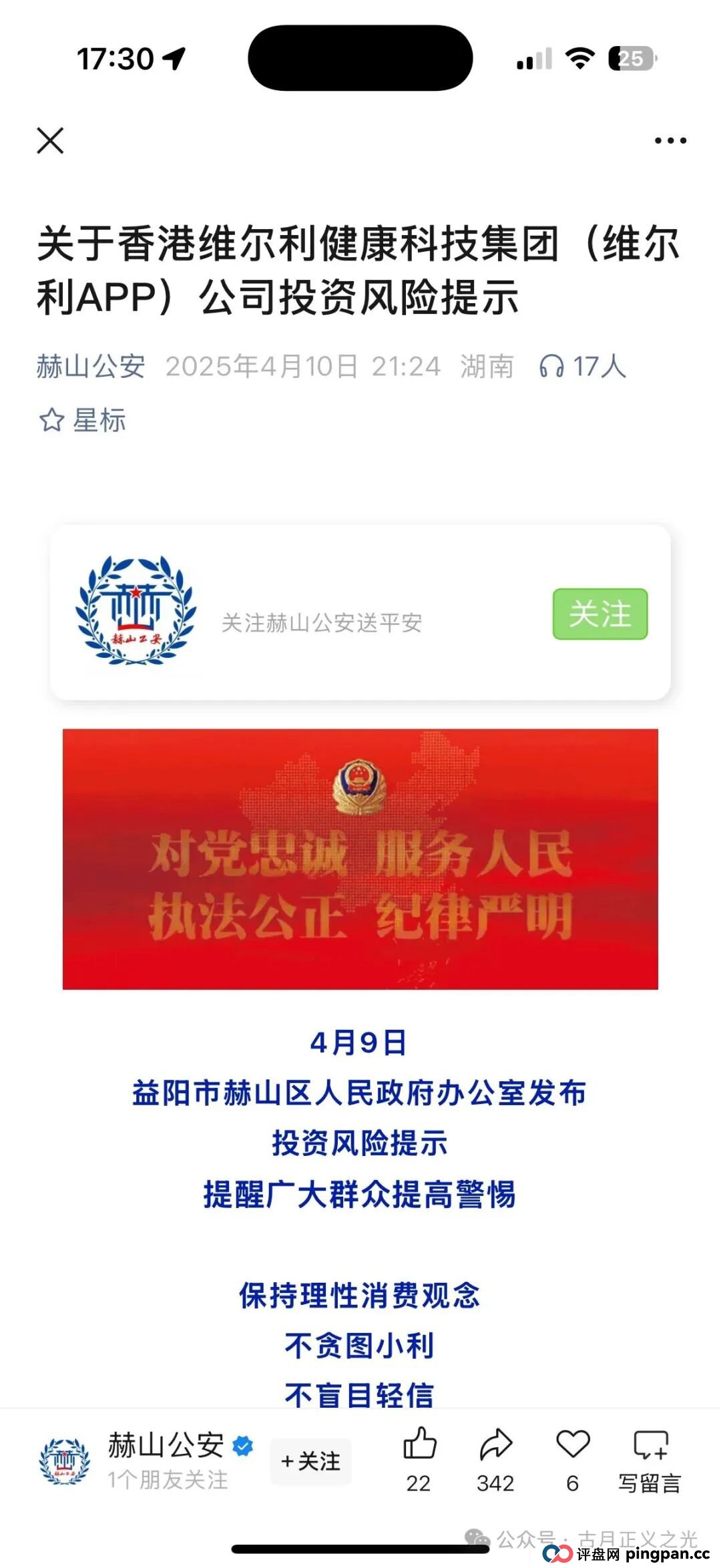香港维尔利分红类资金盘骗局,缅北杀猪盘,操盘手已圈钱十几亿,高度预警,月底绝对就要跑路了…(3) 香港维尔利分红类资金盘骗局,缅北杀猪盘,操盘手已圈钱十几亿,高度预警,月底绝对就要跑路了…(3)