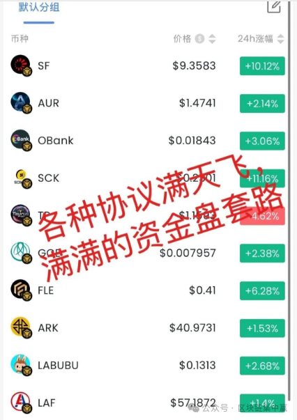 永恒协议DM：缅北诈骗园区的“区块链新衣”，正在上演最后疯狂！(1)