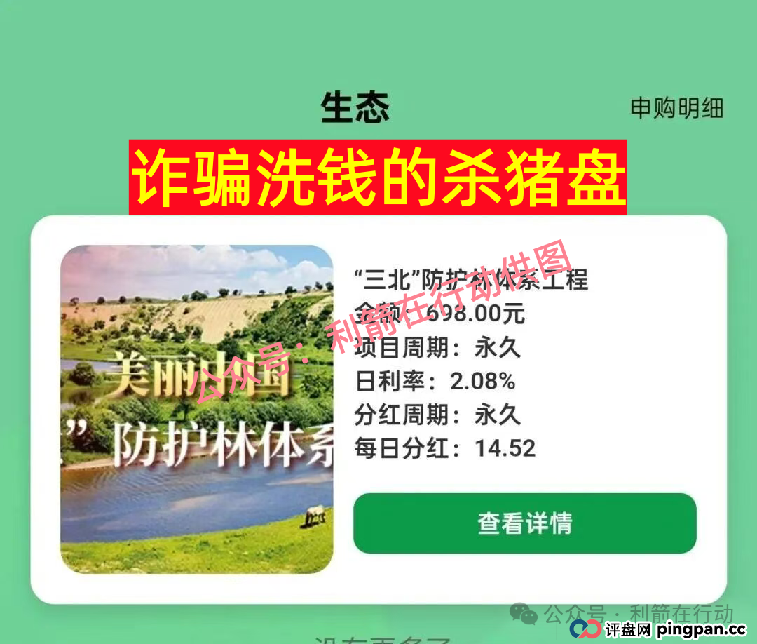 国清汇,国能,纳迪,华数共享...这8个互联网项目都是骗局,有的跑路,有的刚上线,你中招了么?(8) 国清汇,国能,纳迪,华数共享...这8个互联网项目都是骗局,有的跑路,有的刚上线,你中招了么?(8)