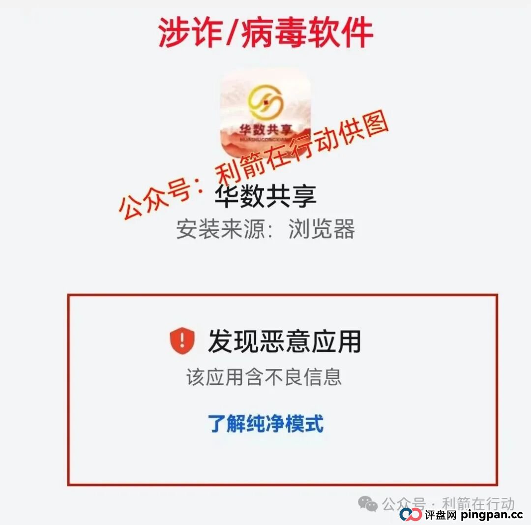 国清汇,国能,纳迪,华数共享...这8个互联网项目都是骗局,有的跑路,有的刚上线,你中招了么?(6) 国清汇,国能,纳迪,华数共享...这8个互联网项目都是骗局,有的跑路,有的刚上线,你中招了么?(6)