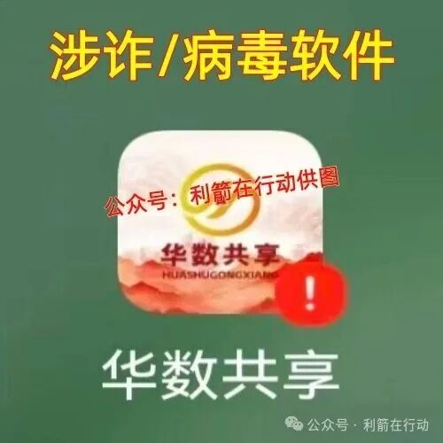 国清汇,国能,纳迪,华数共享...这8个互联网项目都是骗局,有的跑路,有的刚上线,你中招了么?(5) 国清汇,国能,纳迪,华数共享...这8个互联网项目都是骗局,有的跑路,有的刚上线,你中招了么?(5)