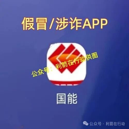 国清汇,国能,纳迪,华数共享...这8个互联网项目都是骗局,有的跑路,有的刚上线,你中招了么?(1) 国清汇,国能,纳迪,华数共享...这8个互联网项目都是骗局,有的跑路,有的刚上线,你中招了么?(1)
