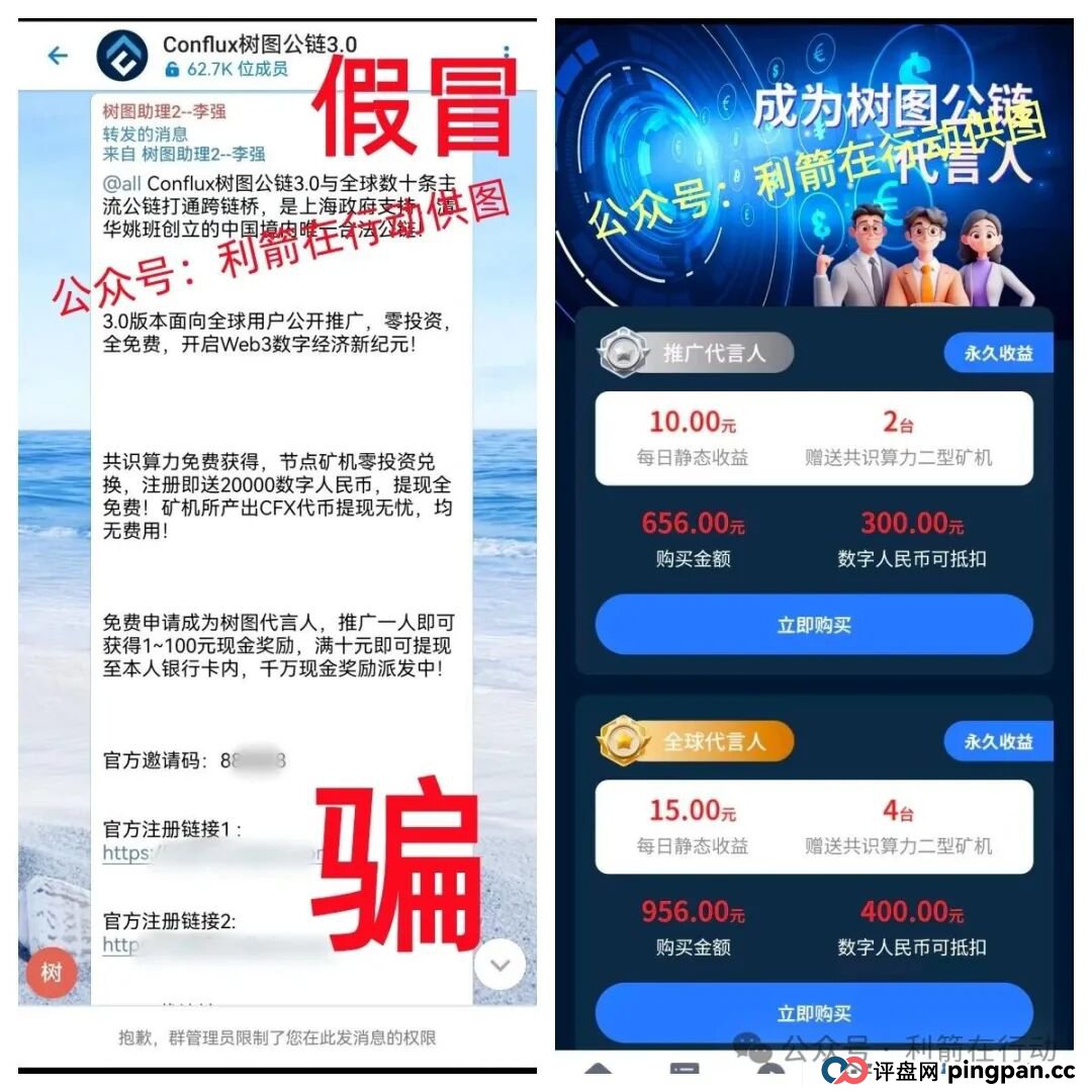 国清汇,国能,纳迪,华数共享...这8个互联网项目都是骗局,有的跑路,有的刚上线,你中招了么?(3) 国清汇,国能,纳迪,华数共享...这8个互联网项目都是骗局,有的跑路,有的刚上线,你中招了么?(3)